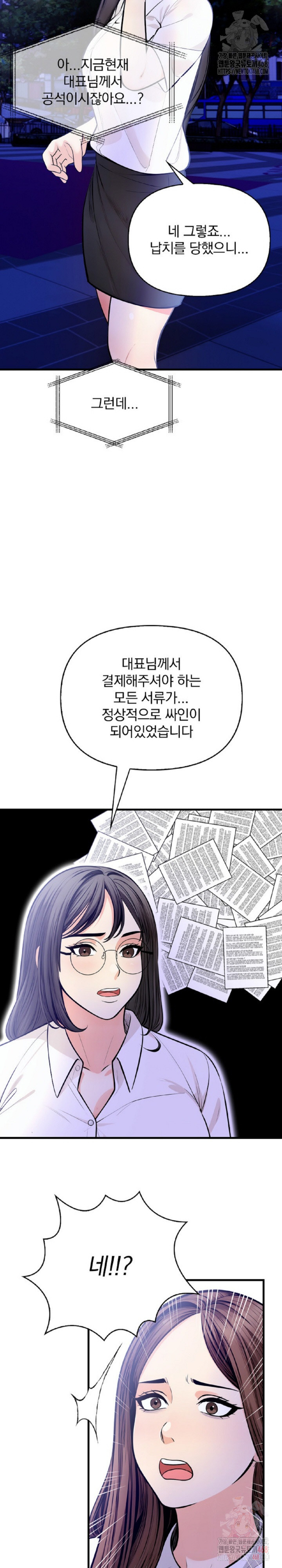 Mission Raw - Page 15