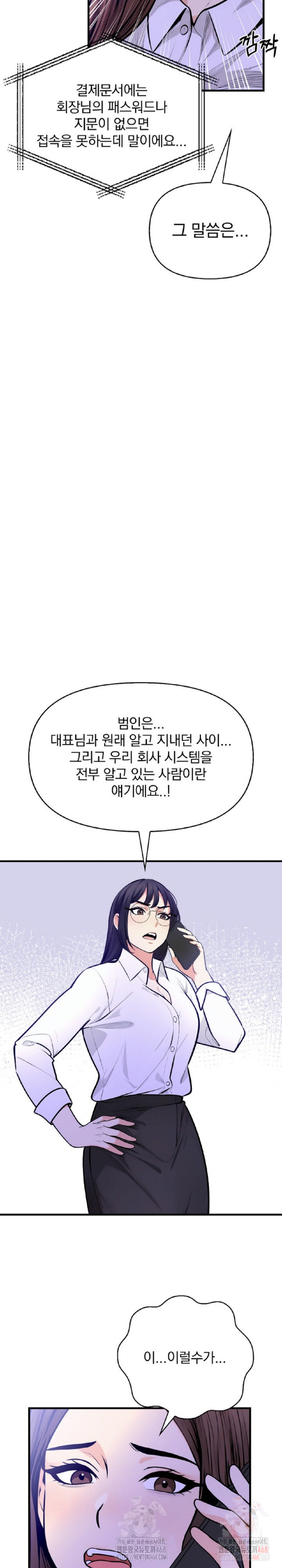 Mission Raw - Page 16