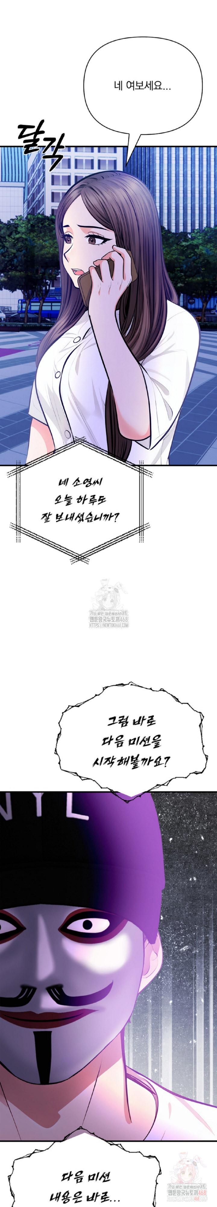 Mission Raw - Page 2
