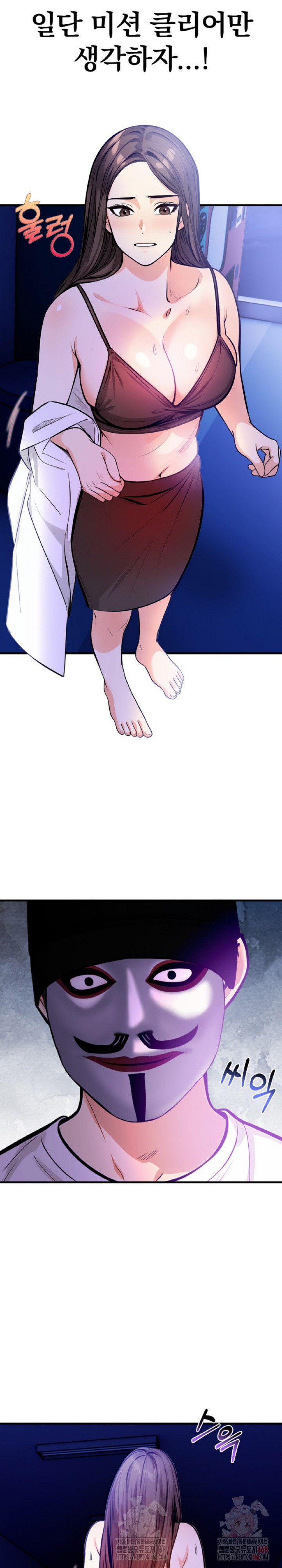 Mission Raw - Page 22