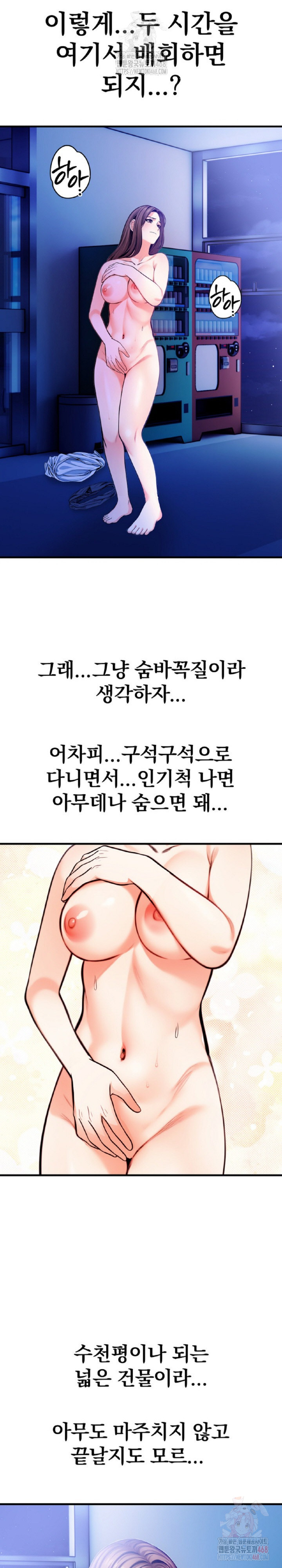 Mission Raw - Page 25