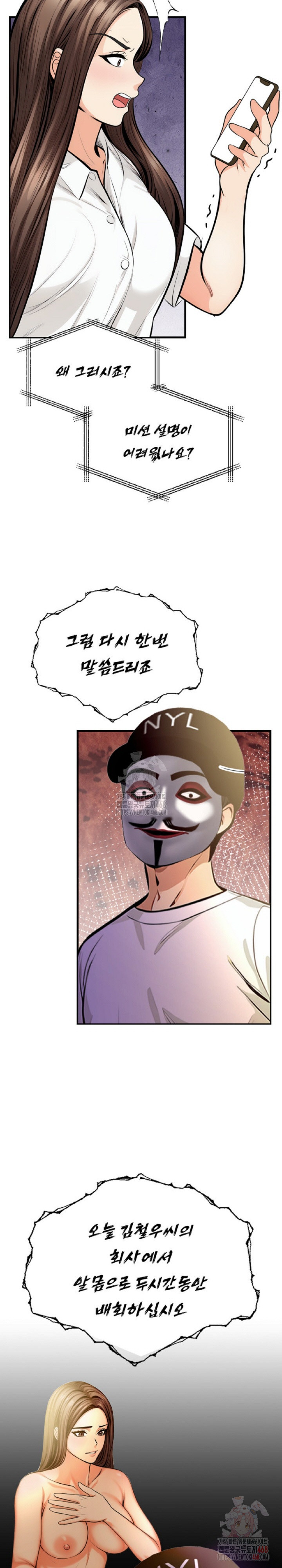 Mission Raw - Page 4