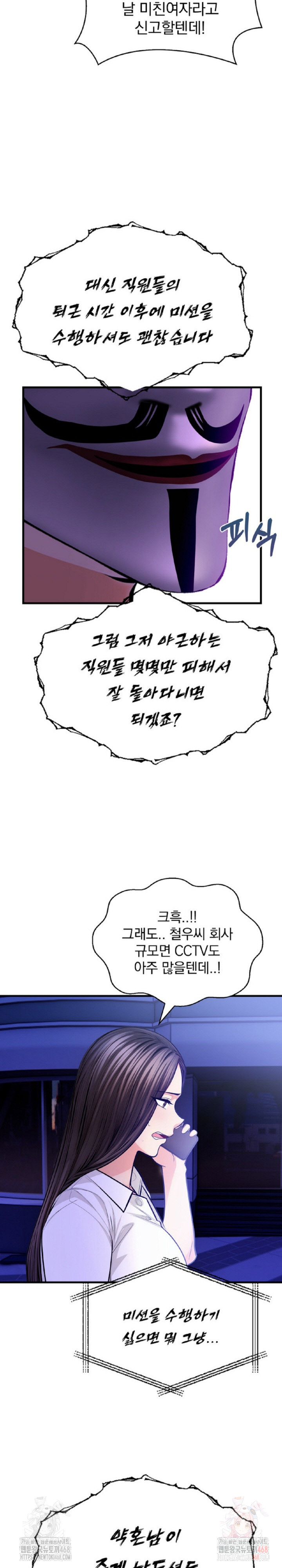 Mission Raw - Page 6