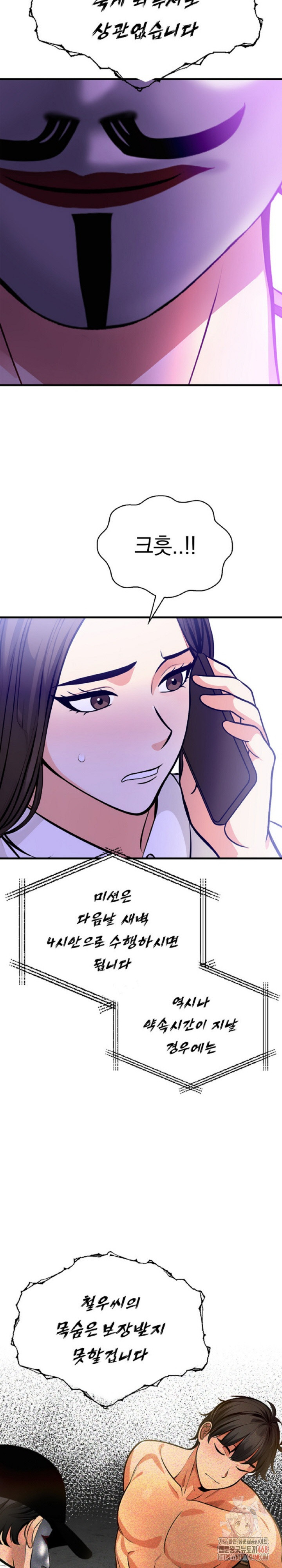 Mission Raw - Page 7
