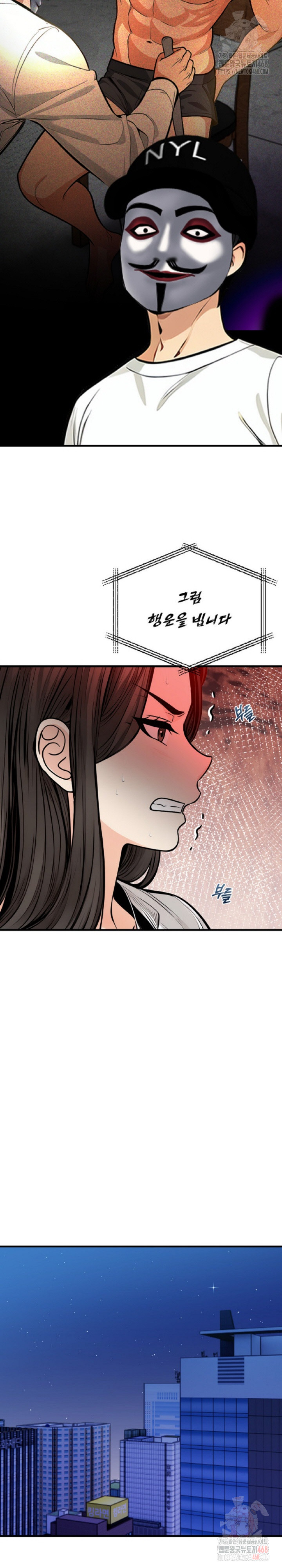 Mission Raw - Page 8