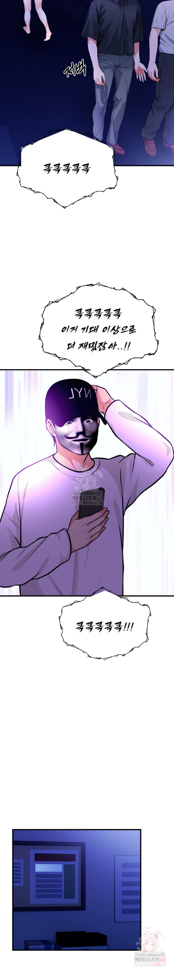 Mission Raw - Page 12