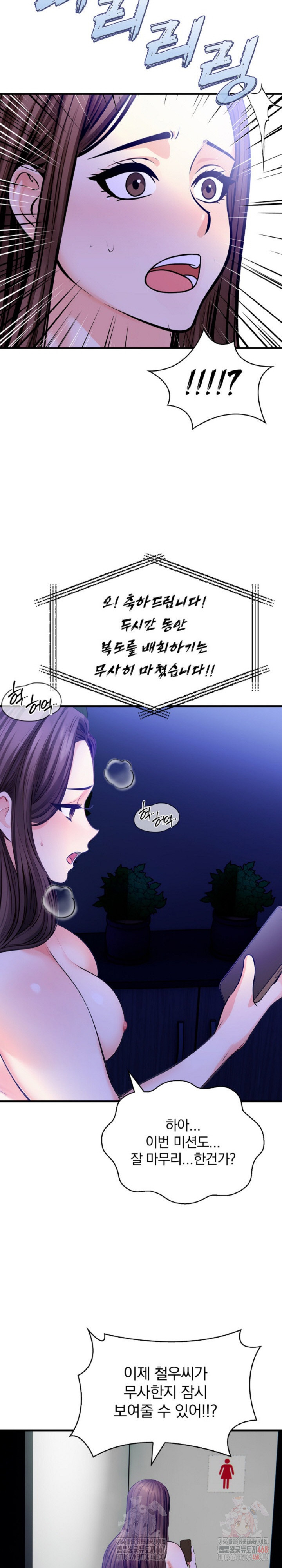 Mission Raw - Page 15