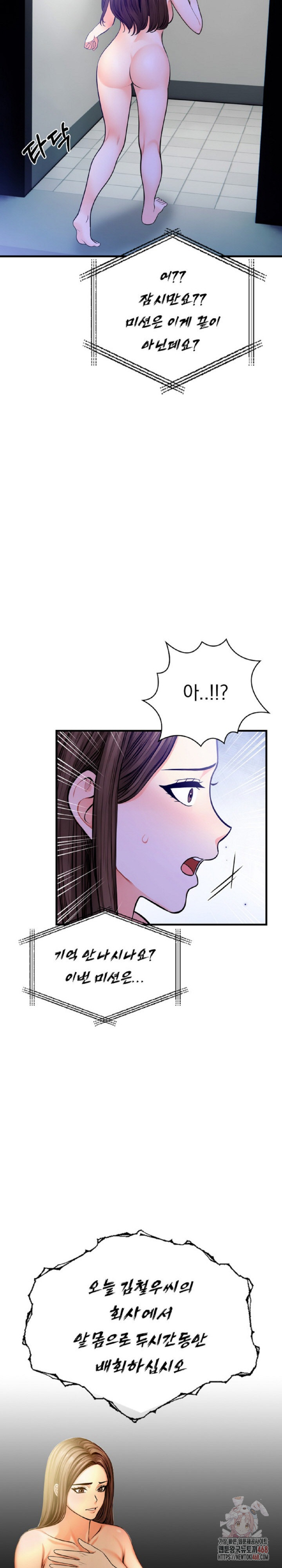 Mission Raw - Page 16