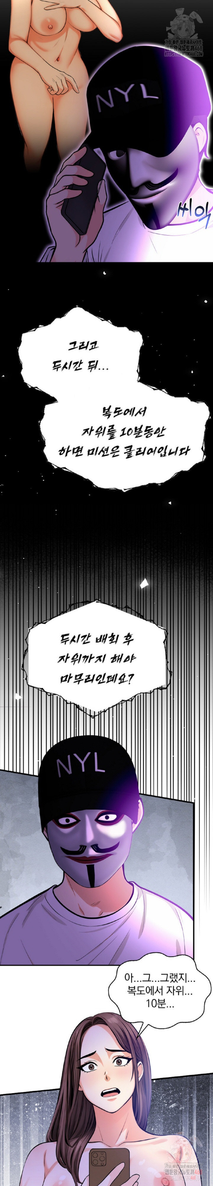 Mission Raw - Page 17