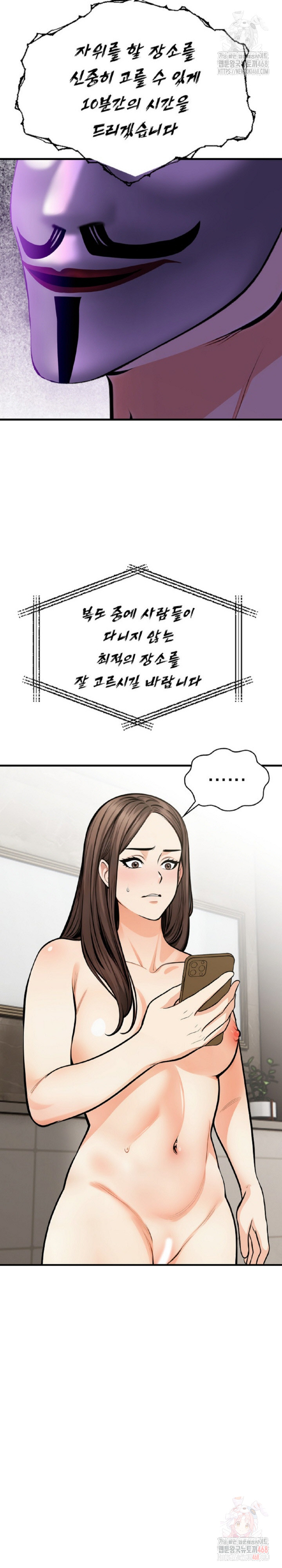 Mission Raw - Page 19