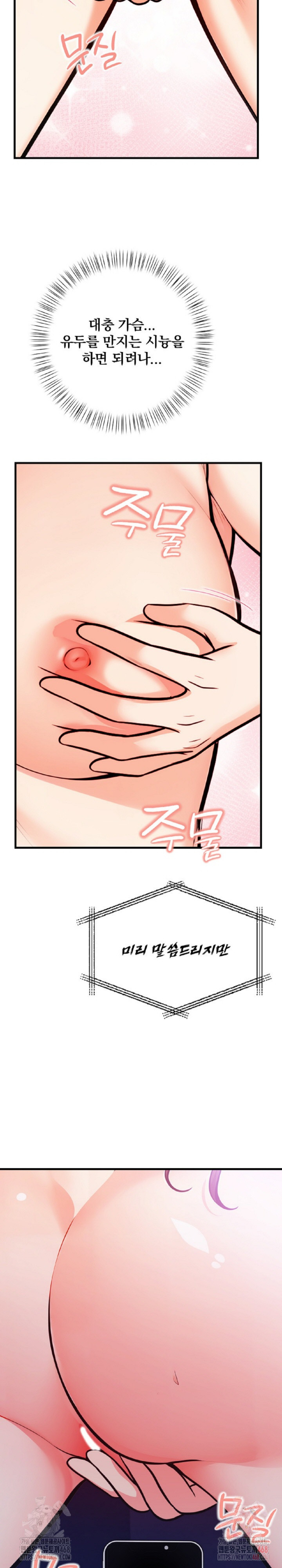 Mission Raw - Page 24