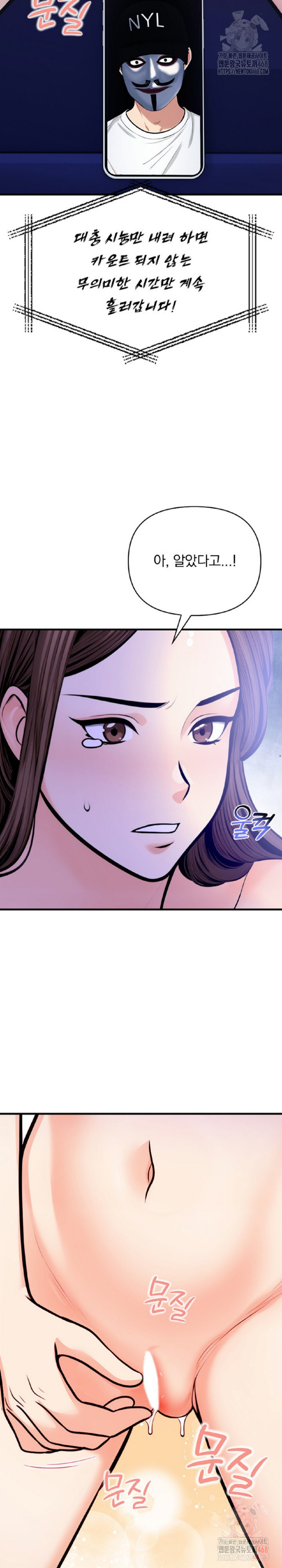 Mission Raw - Page 25