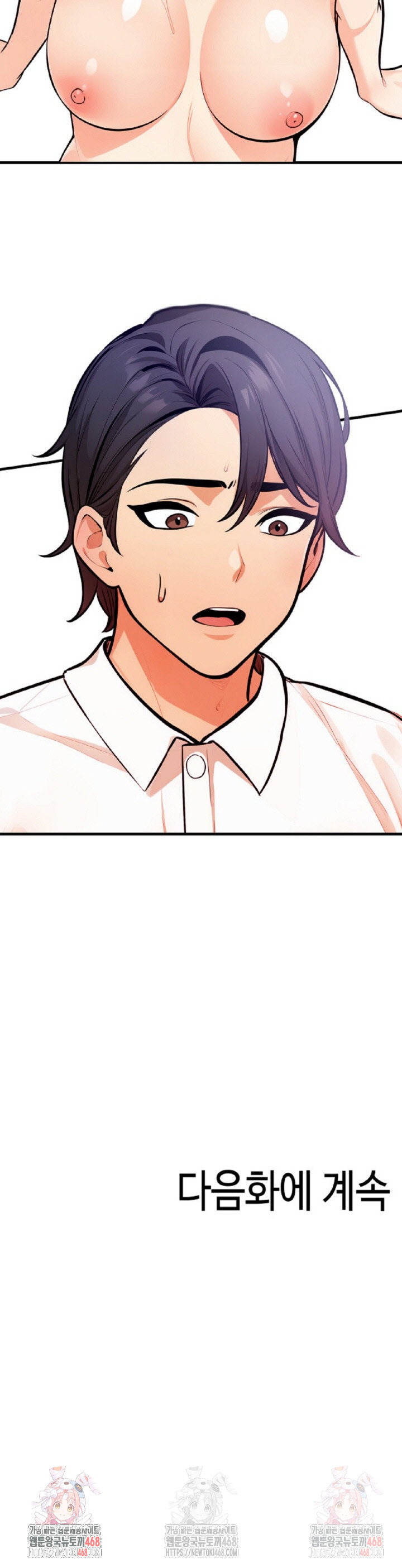 Mission Raw - Page 33