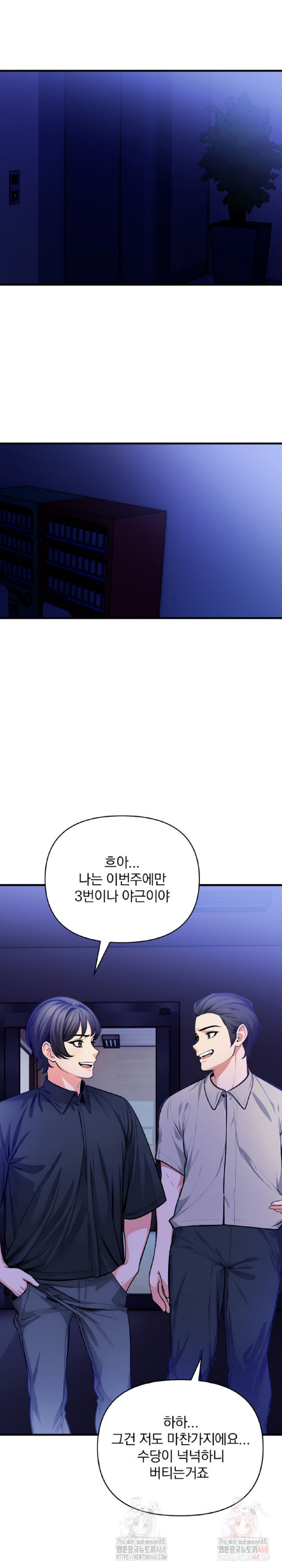 Mission Raw - Page 4