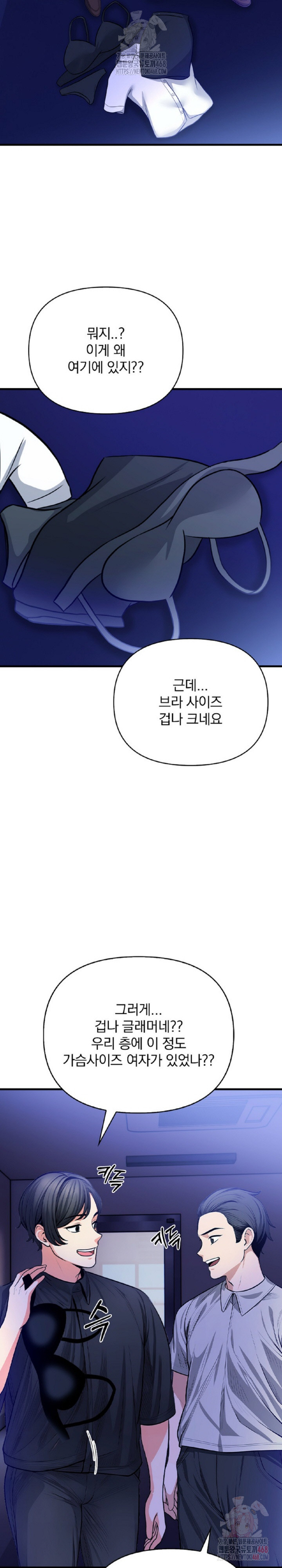 Mission Raw - Page 6