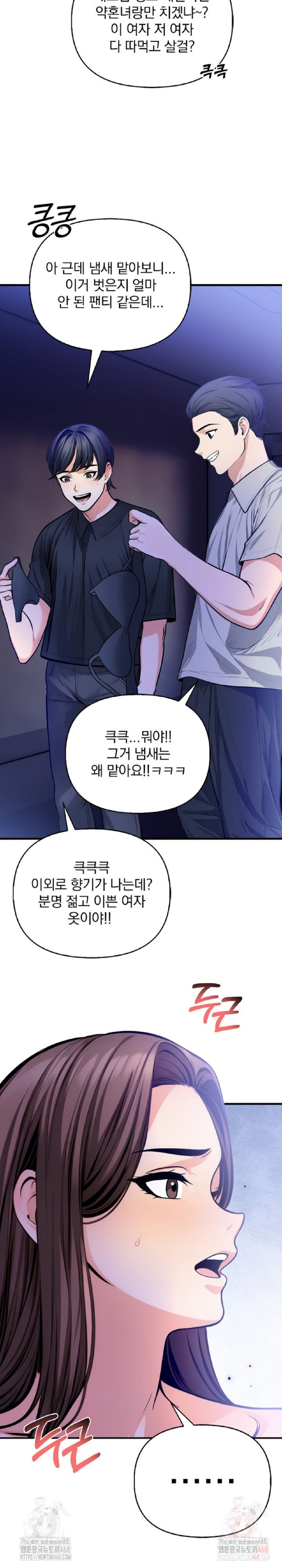 Mission Raw - Page 8