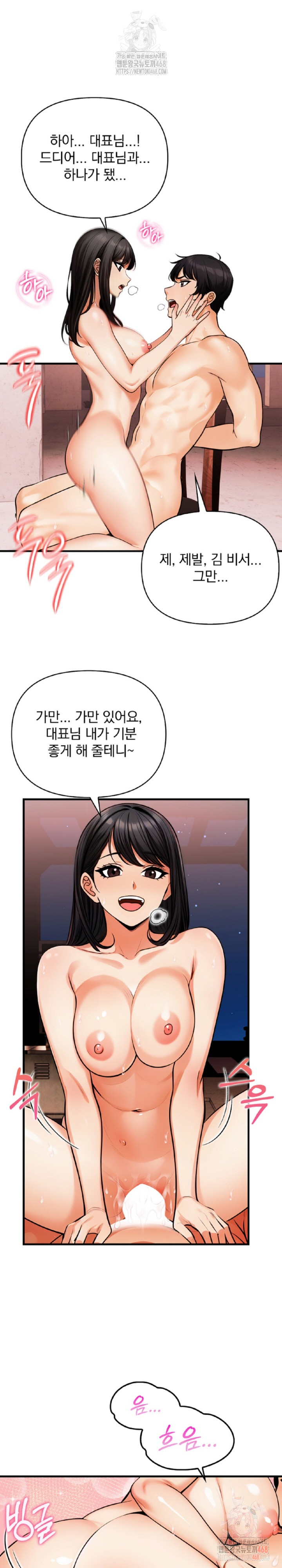 Mission Raw - Page 11