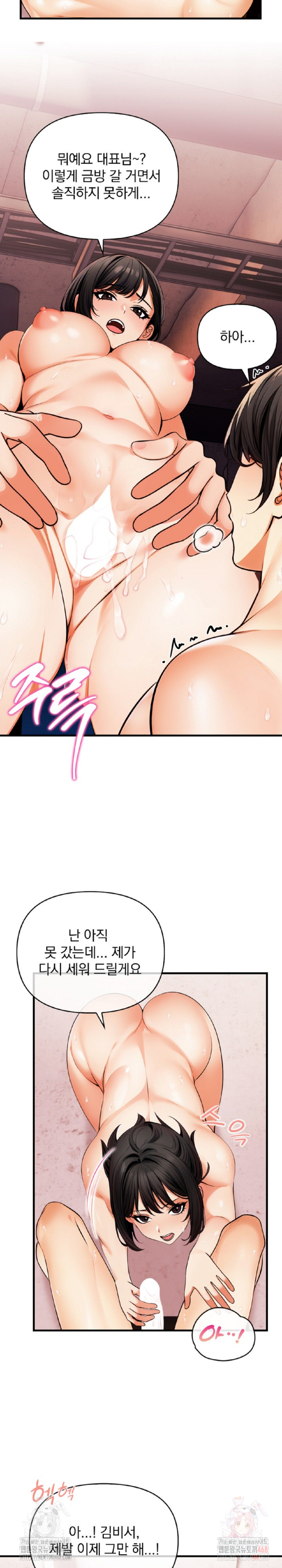 Mission Raw - Page 15