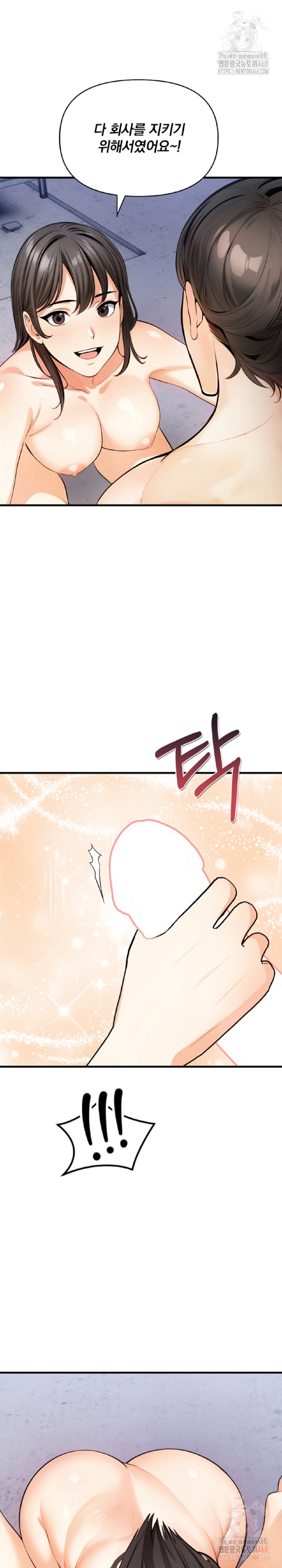 Mission Raw - Page 2