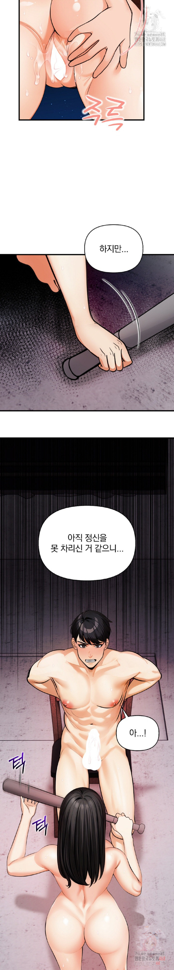 Mission Raw - Page 22