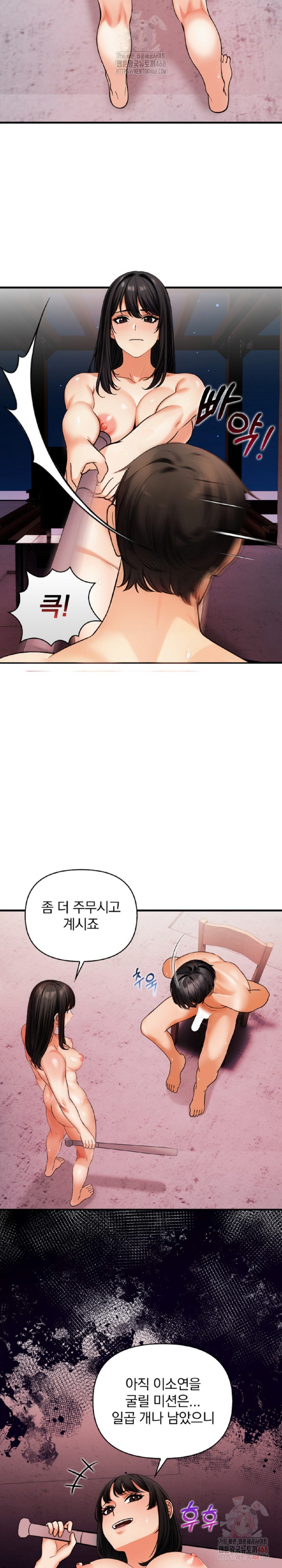 Mission Raw - Page 23