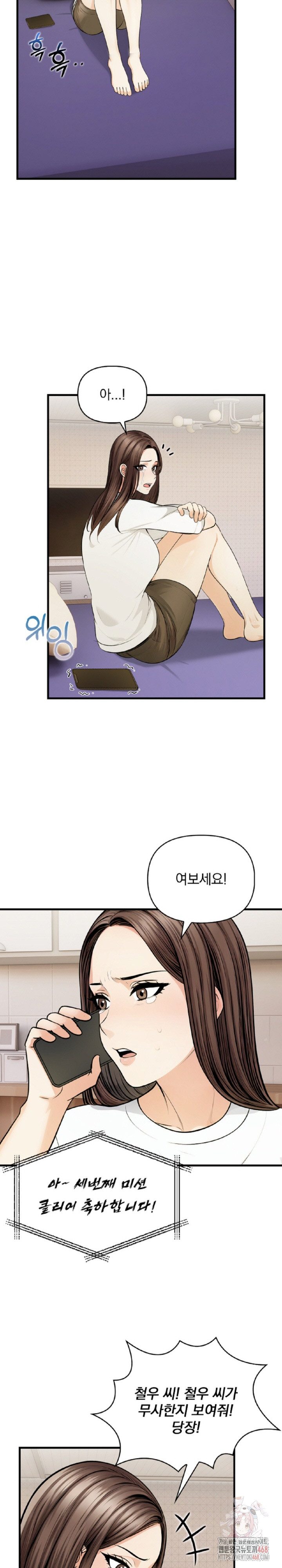 Mission Raw - Page 25