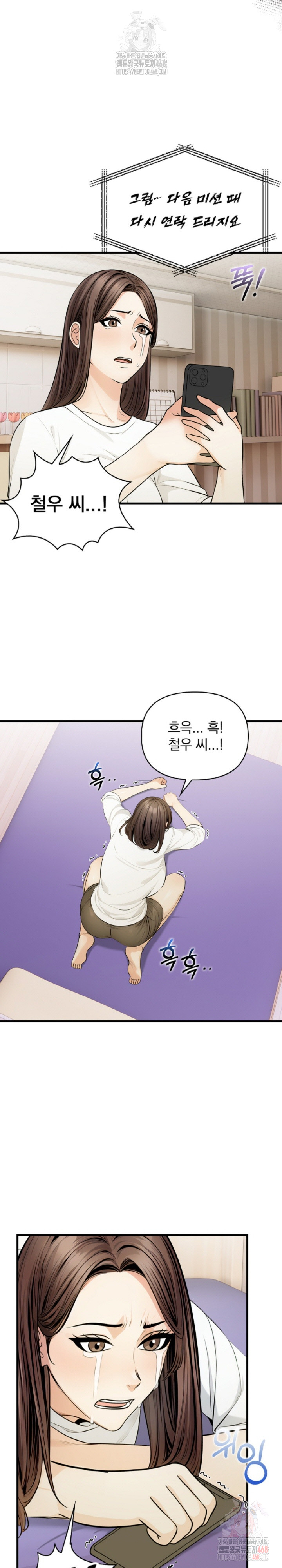 Mission Raw - Page 27
