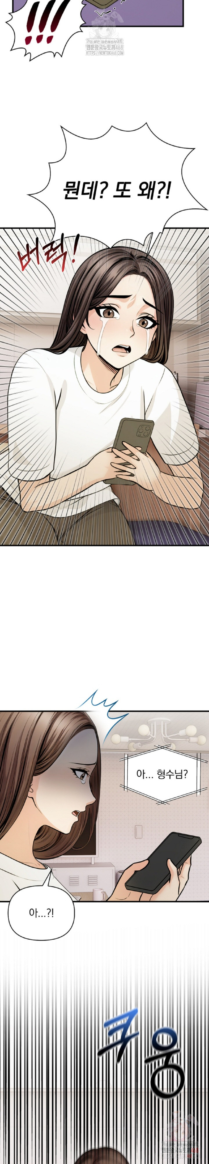 Mission Raw - Page 28
