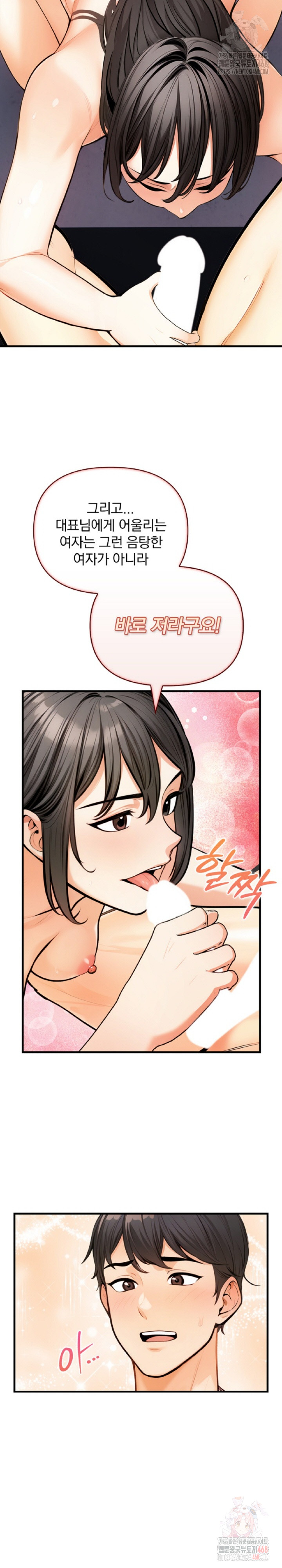 Mission Raw - Page 3