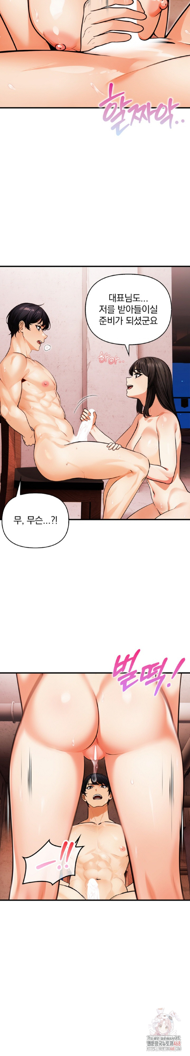 Mission Raw - Page 8