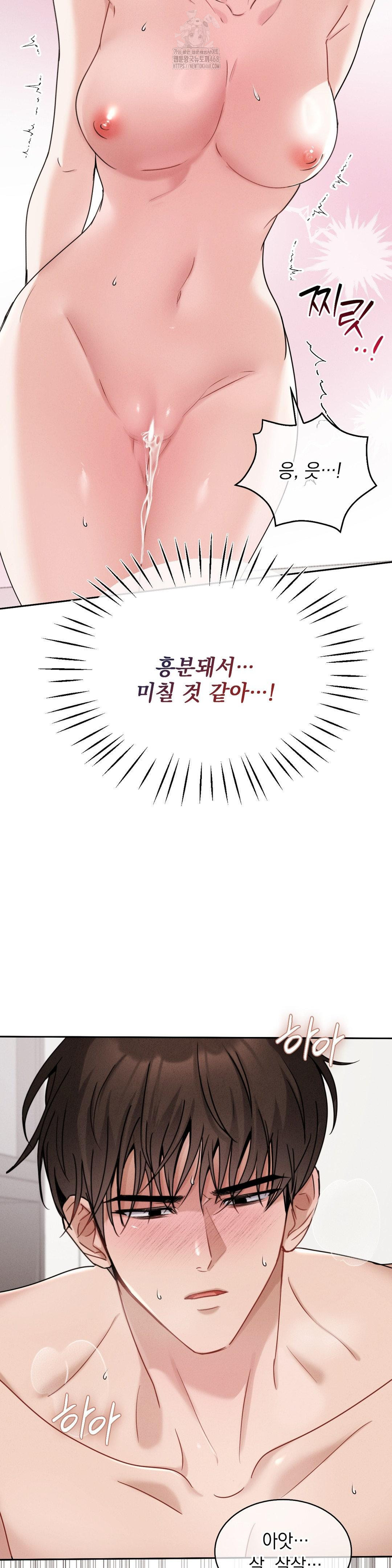 Younger Sibling’s Friend’s Younger Sibling Raw - Page 12