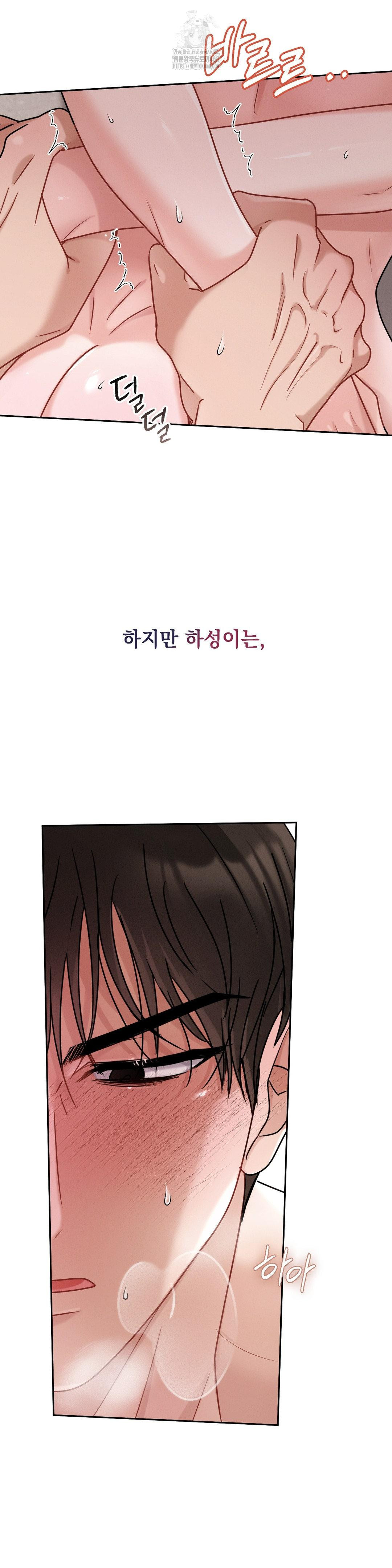 Younger Sibling’s Friend’s Younger Sibling Raw - Page 15