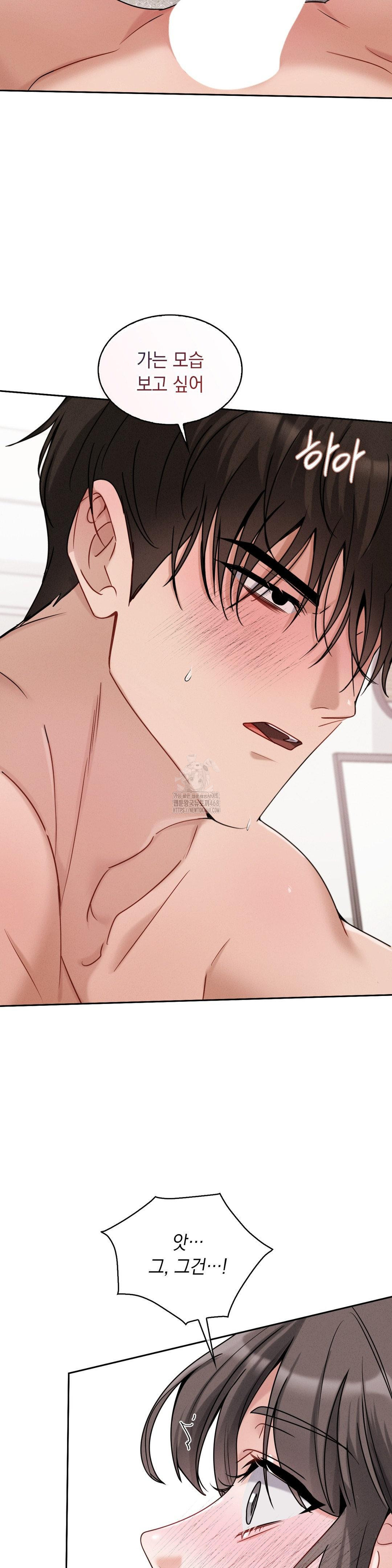 Younger Sibling’s Friend’s Younger Sibling Raw - Page 18