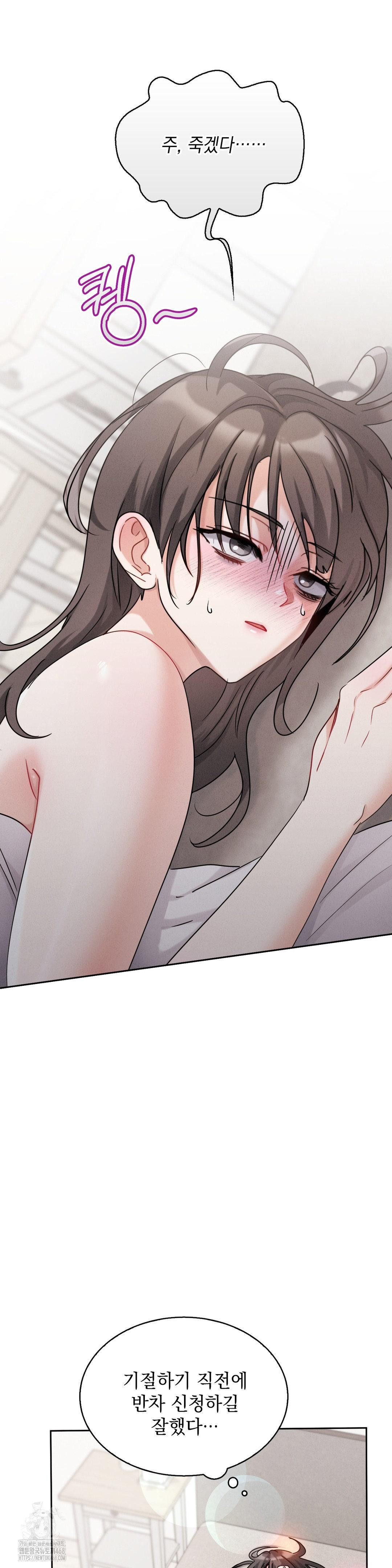 Younger Sibling’s Friend’s Younger Sibling Raw - Page 25