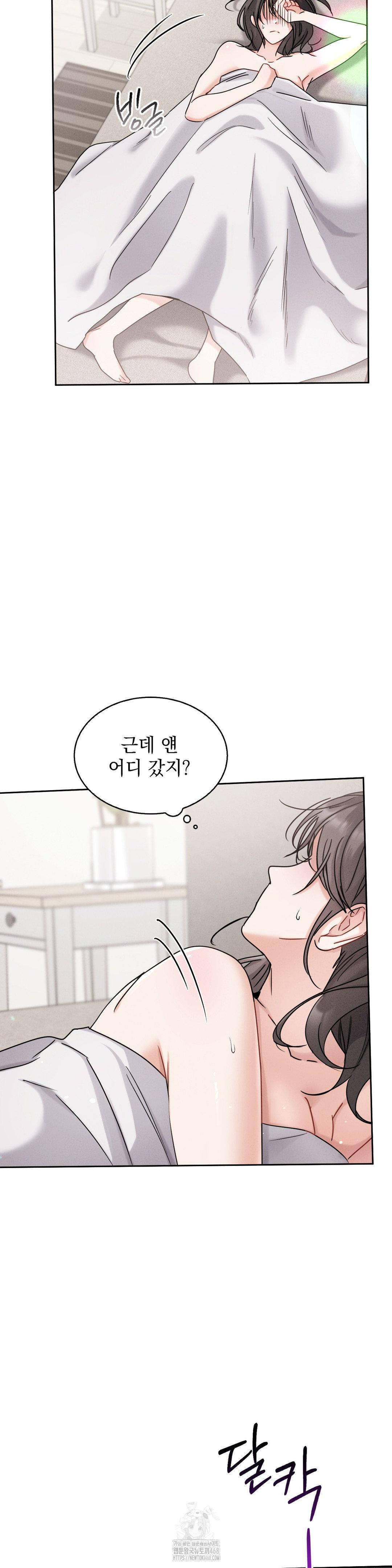 Younger Sibling’s Friend’s Younger Sibling Raw - Page 26