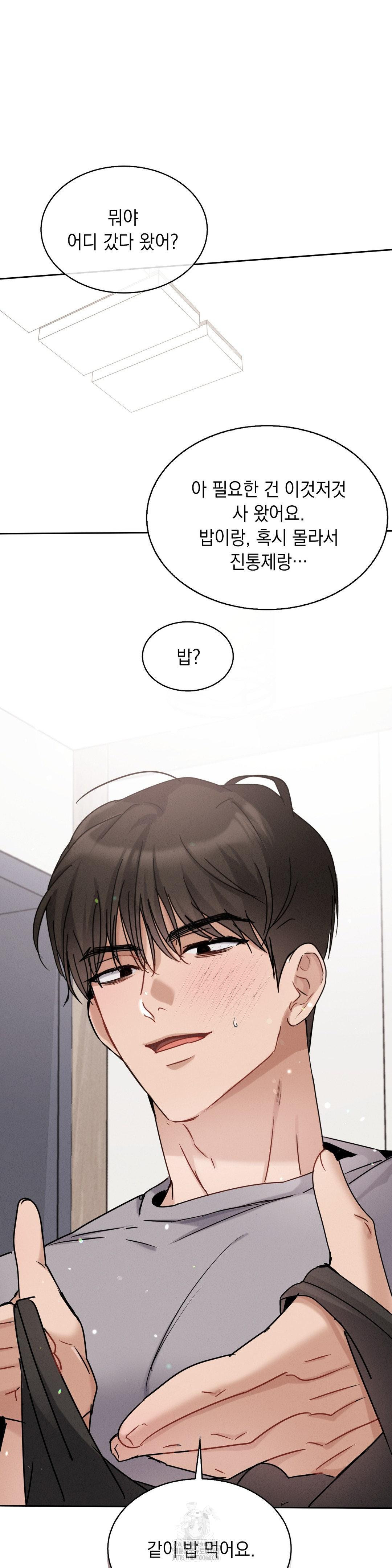 Younger Sibling’s Friend’s Younger Sibling Raw - Page 28