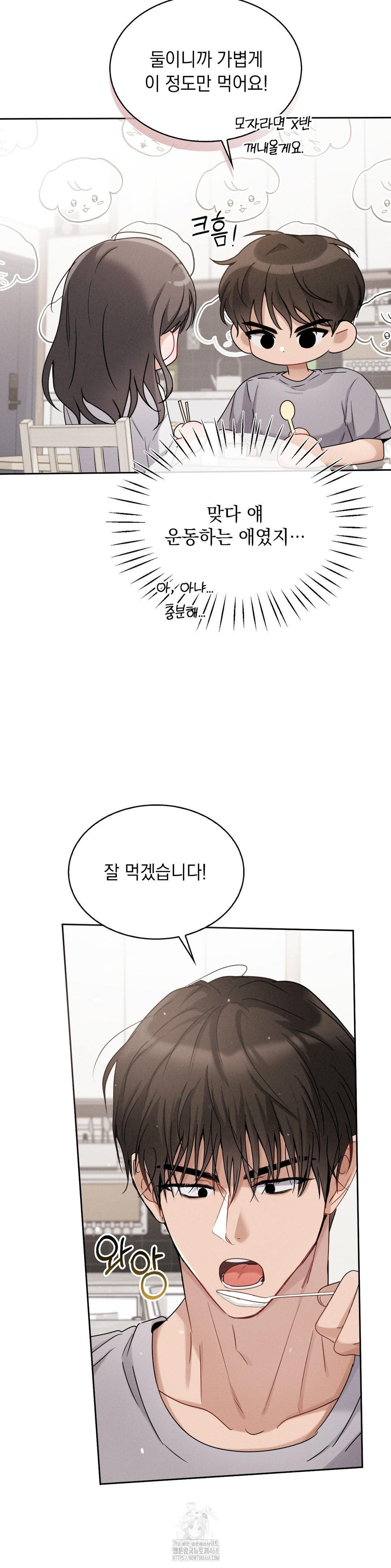 Younger Sibling’s Friend’s Younger Sibling Raw - Page 31