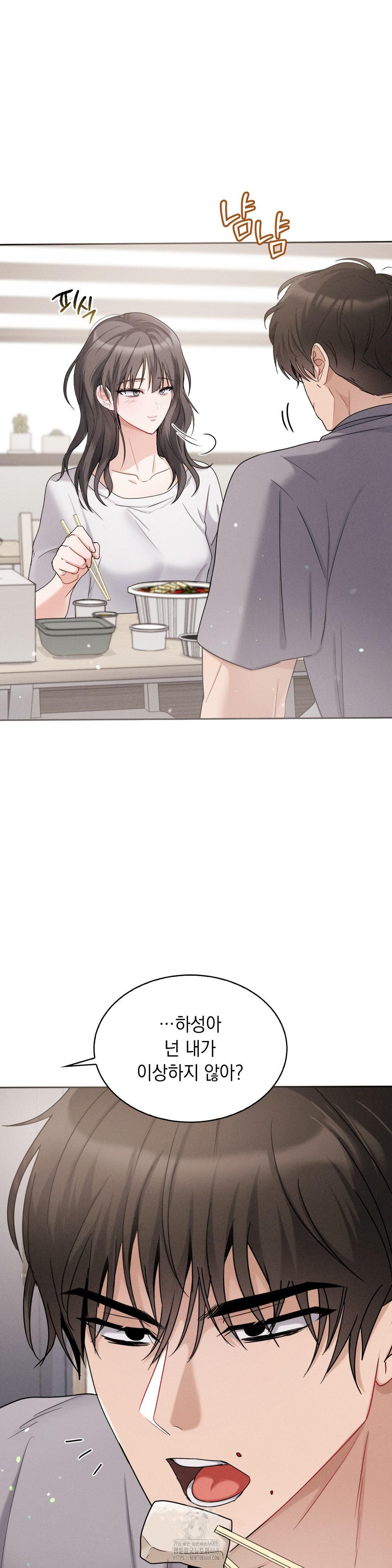 Younger Sibling’s Friend’s Younger Sibling Raw - Page 32