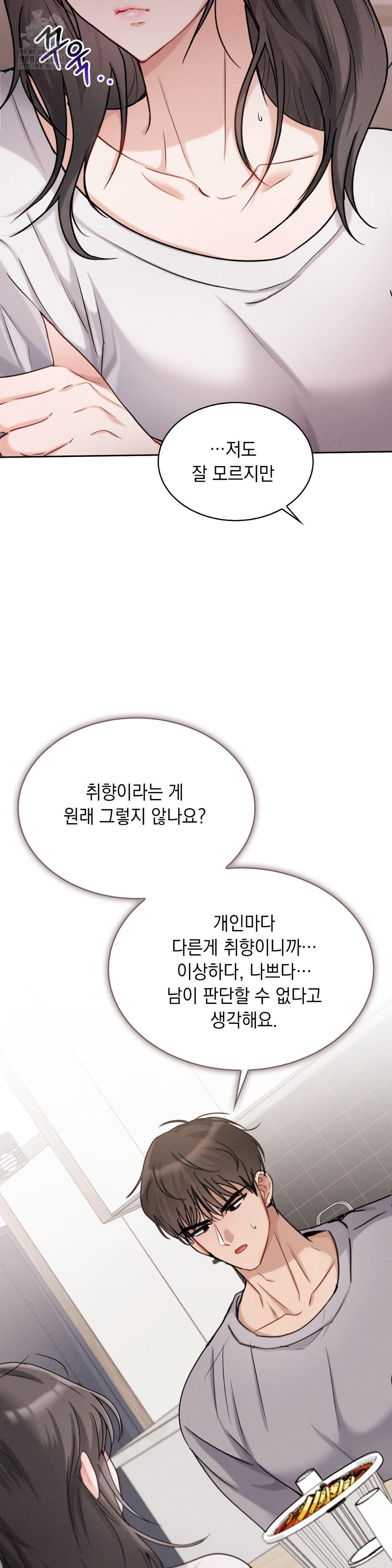 Younger Sibling’s Friend’s Younger Sibling Raw - Page 35