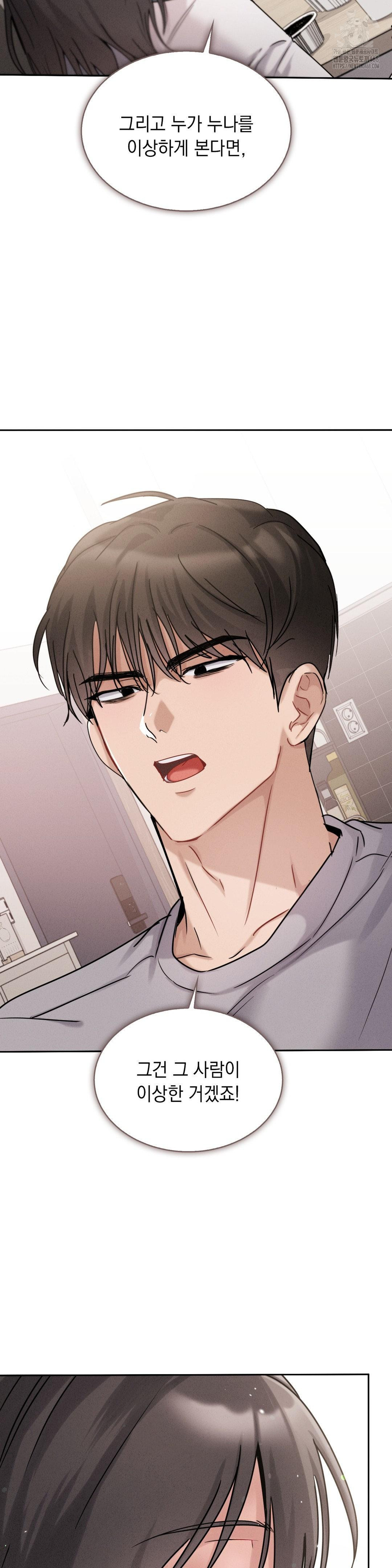 Younger Sibling’s Friend’s Younger Sibling Raw - Page 36