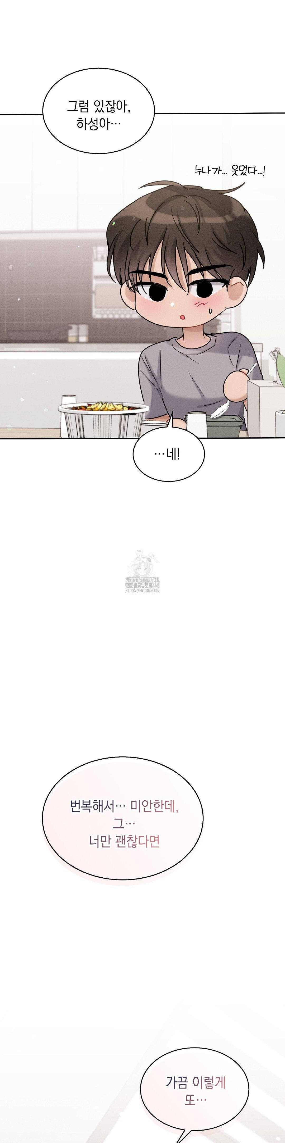 Younger Sibling’s Friend’s Younger Sibling Raw - Page 38