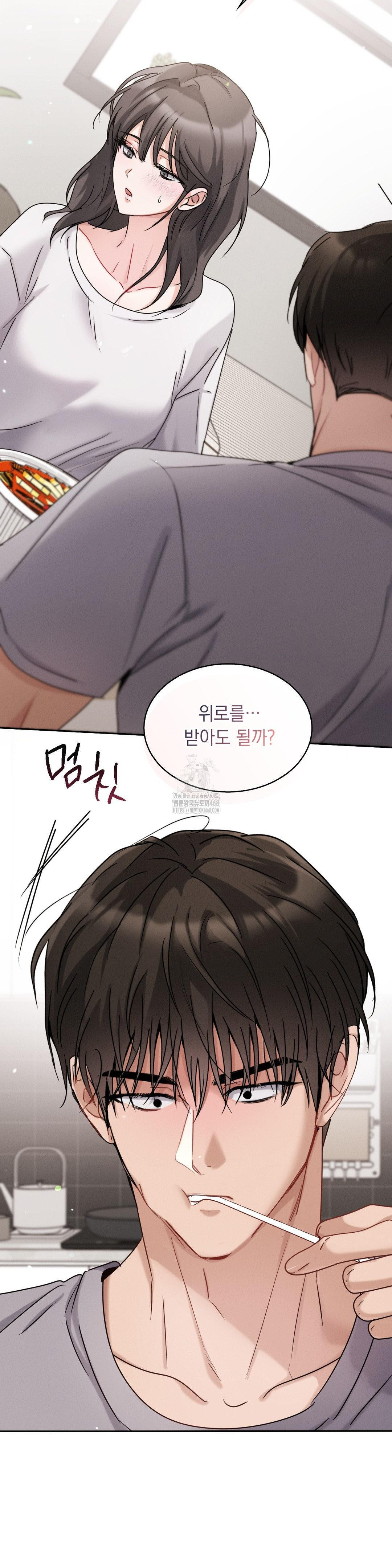 Younger Sibling’s Friend’s Younger Sibling Raw - Page 39