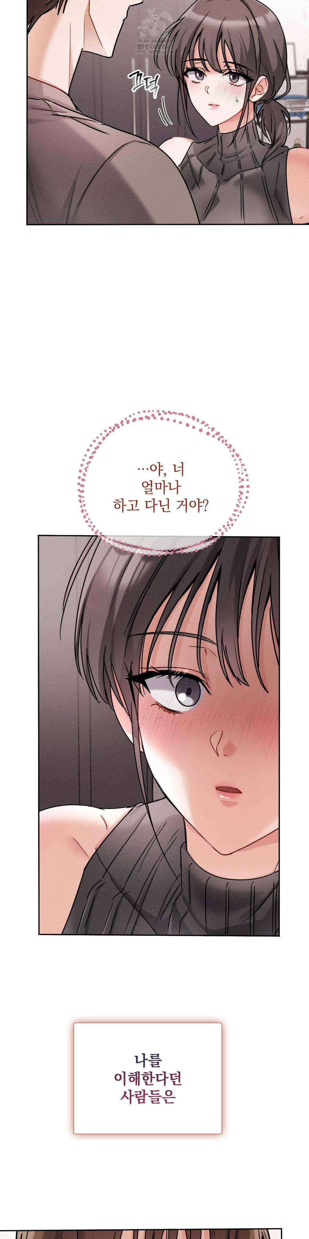 Younger Sibling’s Friend’s Younger Sibling Raw - Page 4