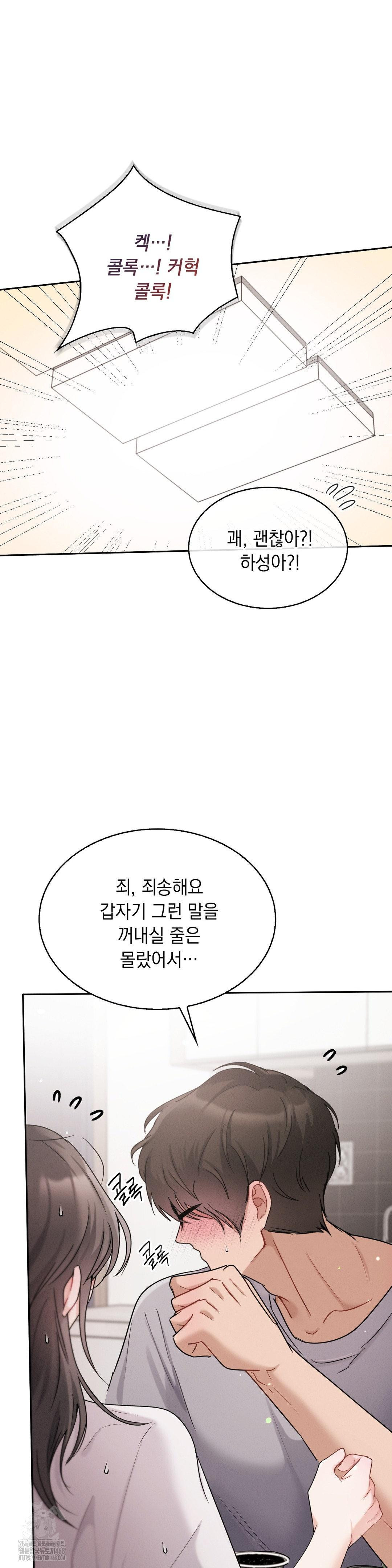 Younger Sibling’s Friend’s Younger Sibling Raw - Page 40