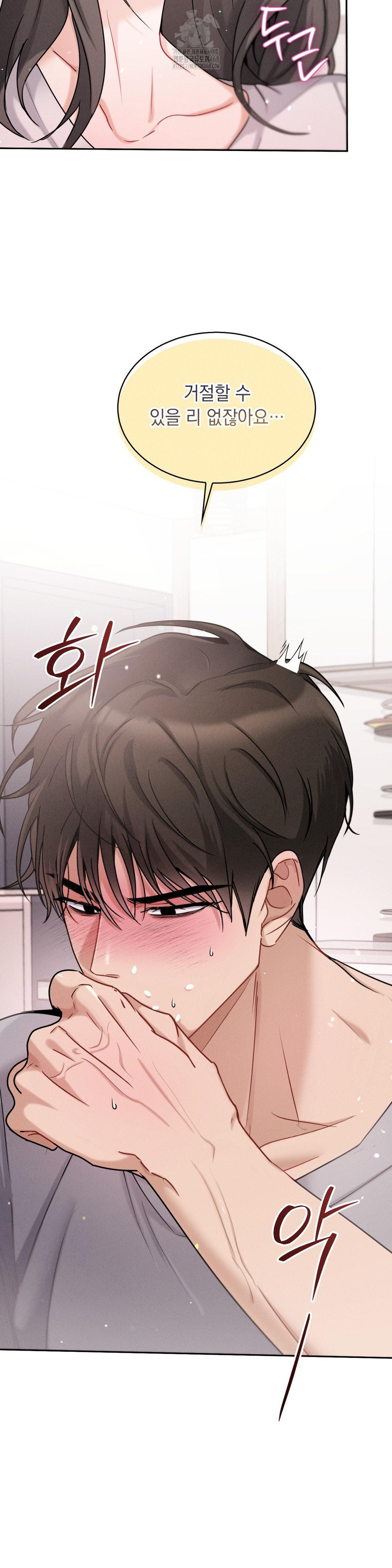 Younger Sibling’s Friend’s Younger Sibling Raw - Page 42