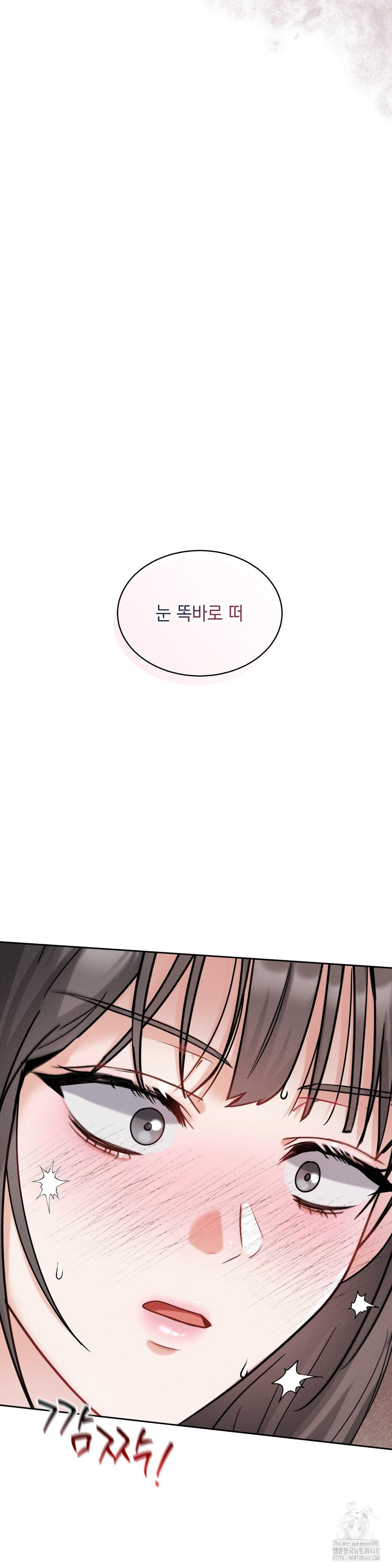 Younger Sibling’s Friend’s Younger Sibling Raw - Page 7