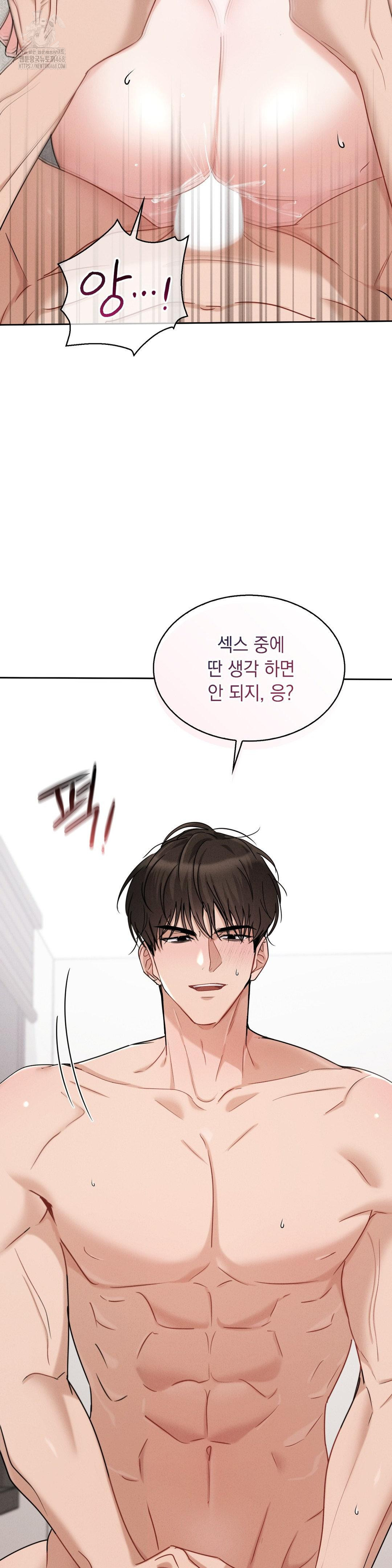 Younger Sibling’s Friend’s Younger Sibling Raw - Page 9