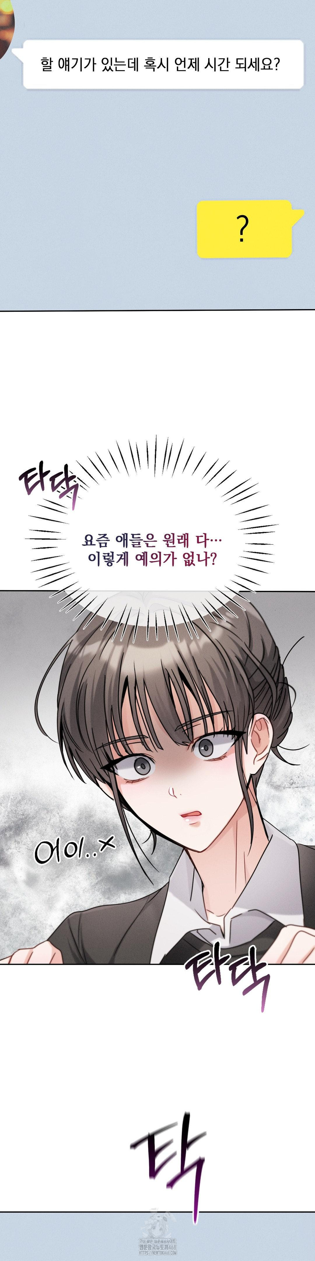 Younger Sibling’s Friend’s Younger Sibling Raw - Page 14