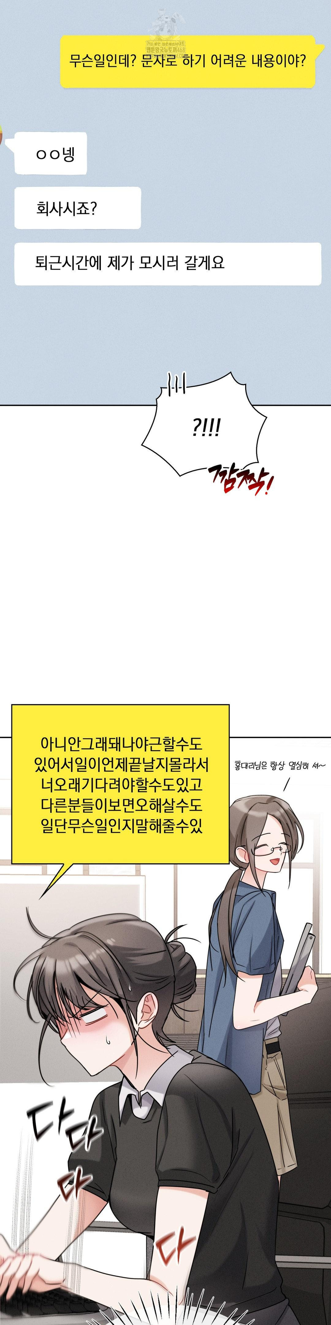 Younger Sibling’s Friend’s Younger Sibling Raw - Page 15