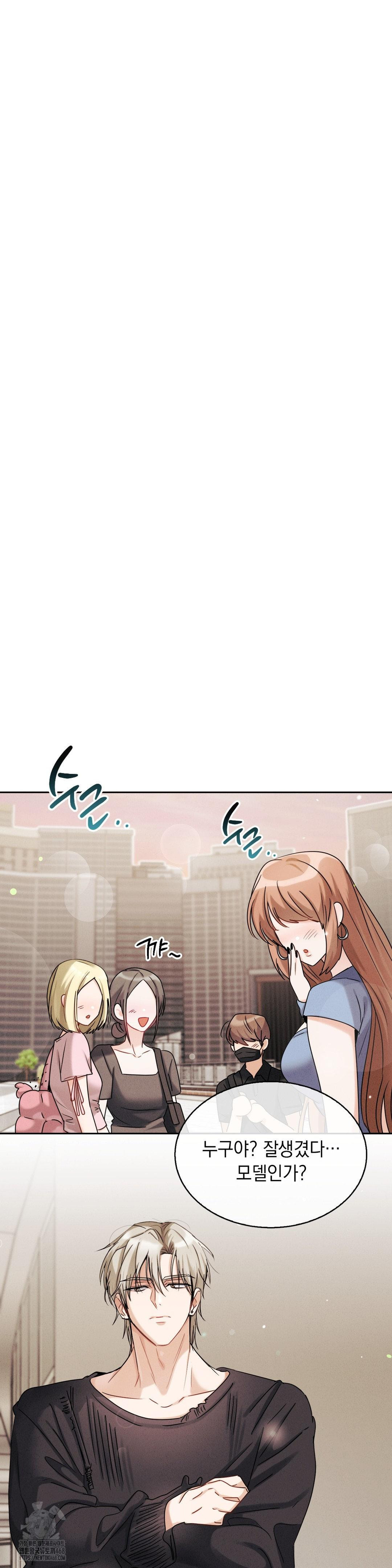 Younger Sibling’s Friend’s Younger Sibling Raw - Page 18